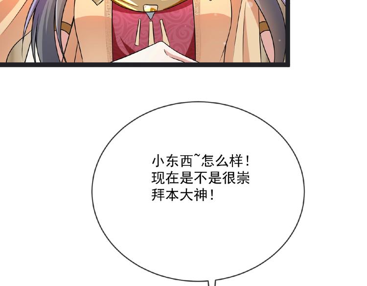 第4话 护主62