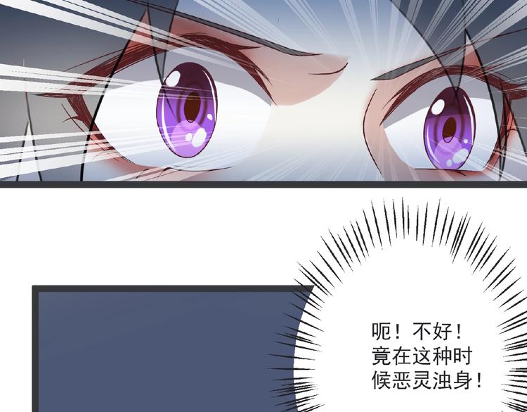 第4话 护主78