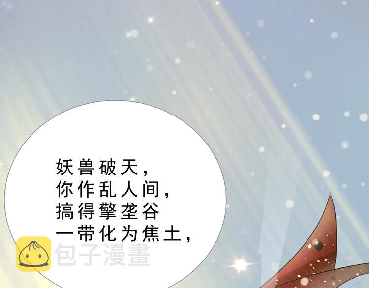 第1话 女神妖犬pk！18