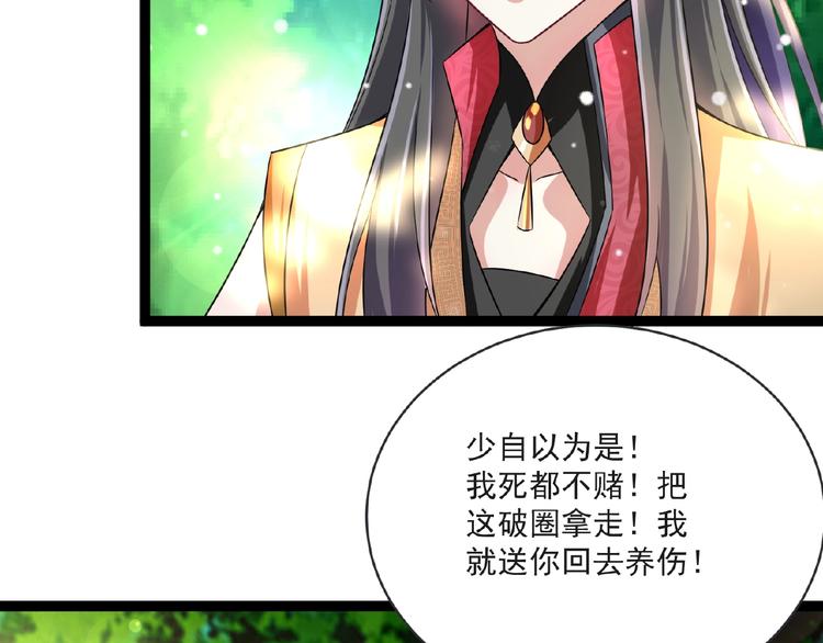第5话 赌约83