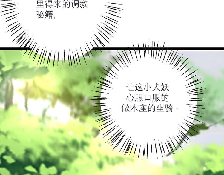 第3话 调教秘籍6