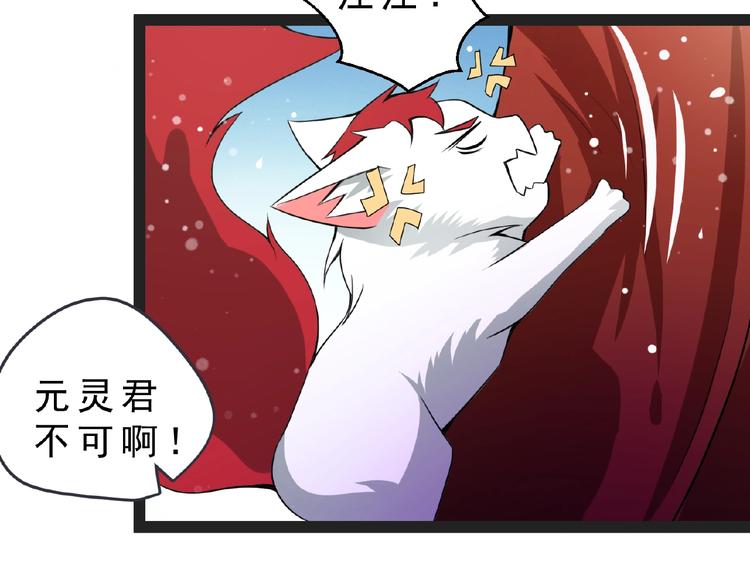 第1话 女神妖犬pk！108
