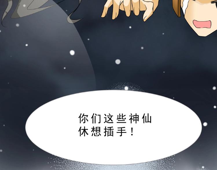 第1话 女神妖犬pk！6