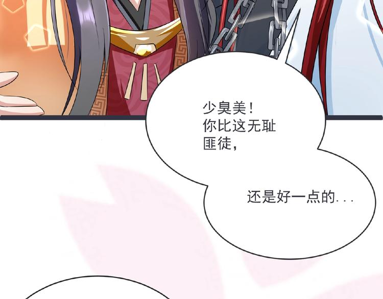第4话 护主99