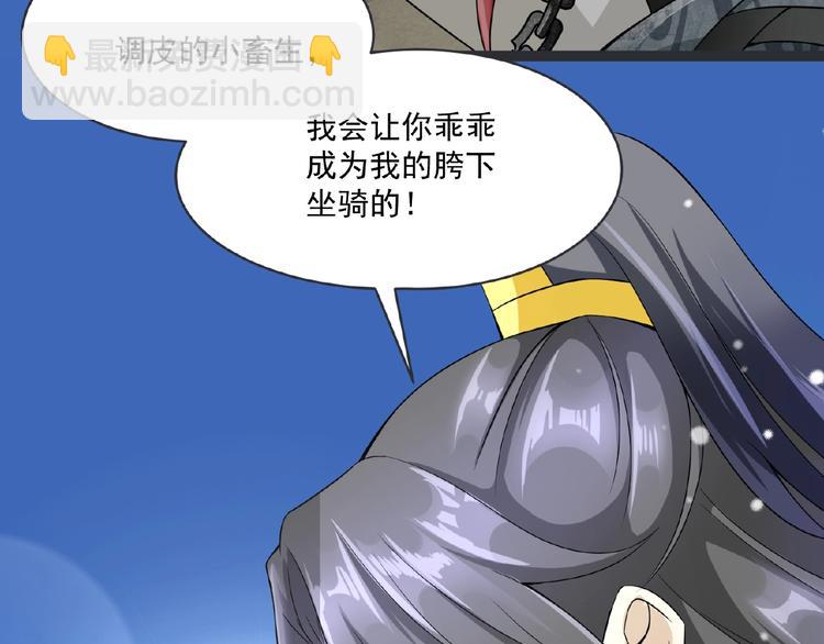 第2话 降服训练开始！101