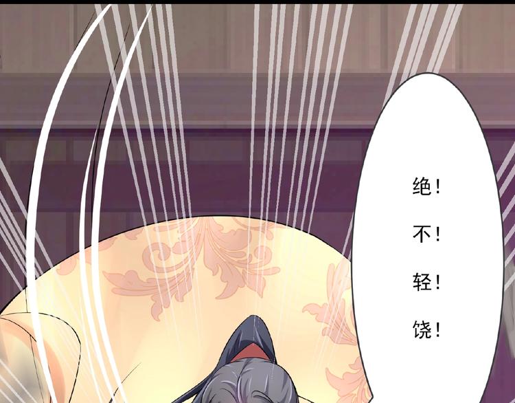 第4话 护主52