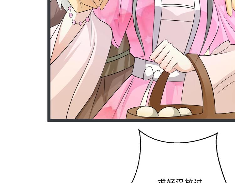 第4话 护主6