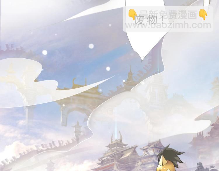 第1话 女神妖犬pk！11
