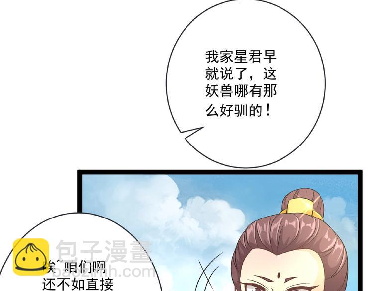 第2话 降服训练开始！76