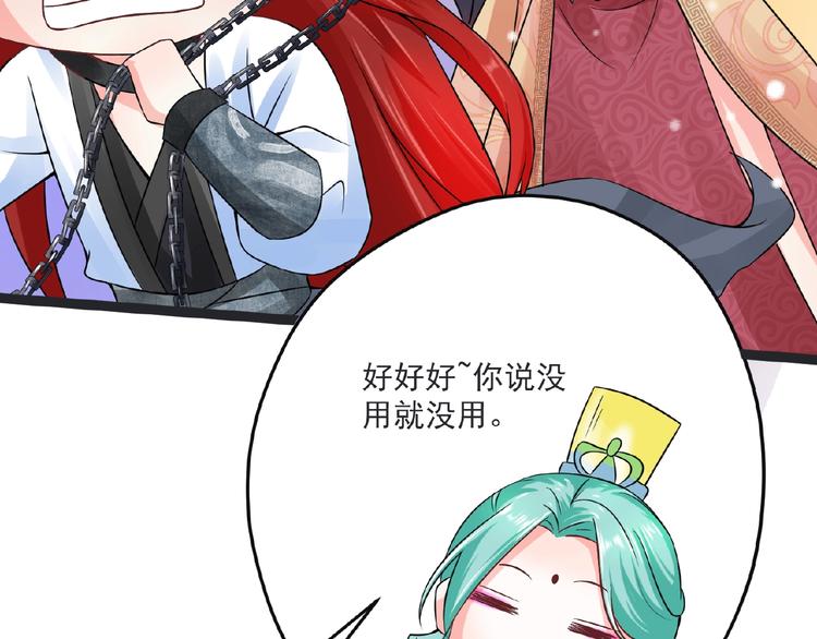 第7话 亲近69