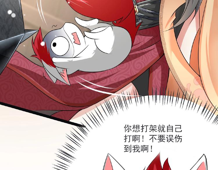 第4话 护主20