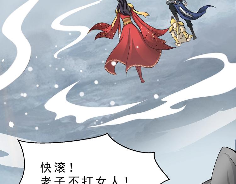 第1话 女神妖犬pk！32