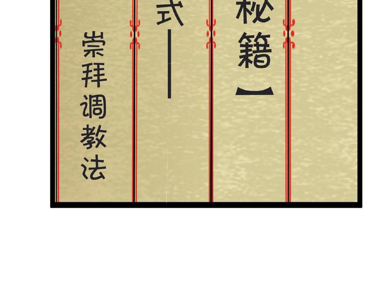 第3话 调教秘籍106