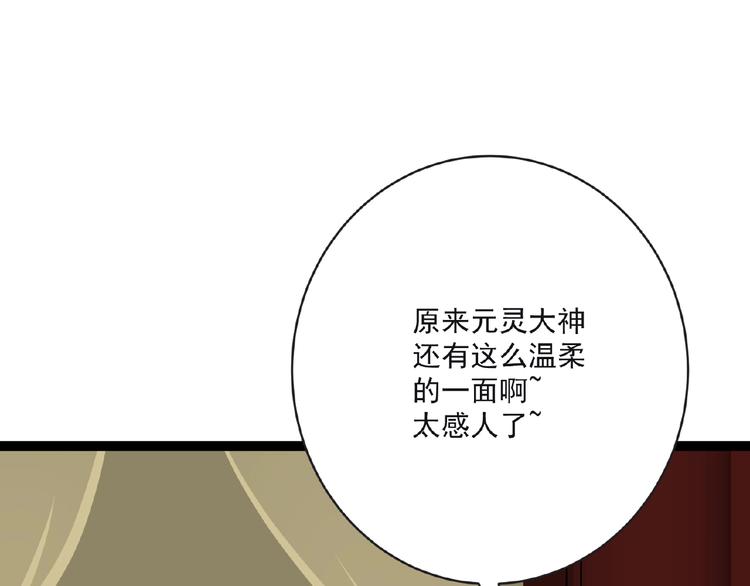 第6话 脆弱的一面85