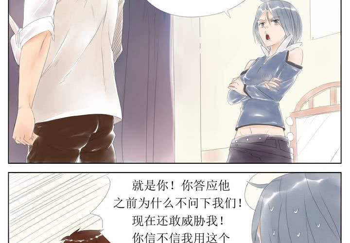 第3话 换衣？4