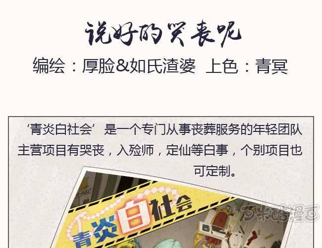 第2话 来单子了0