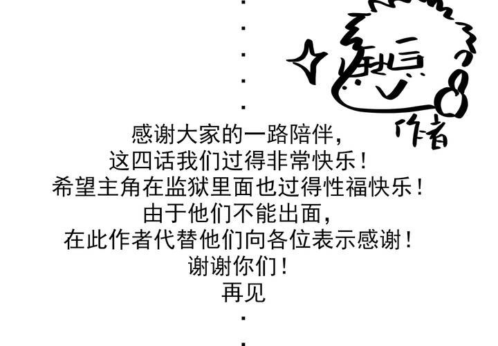 第4话 脱衣舞biu演34