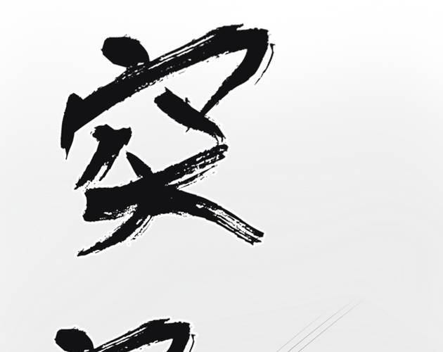 第1话 那人 那狗 那啥...37
