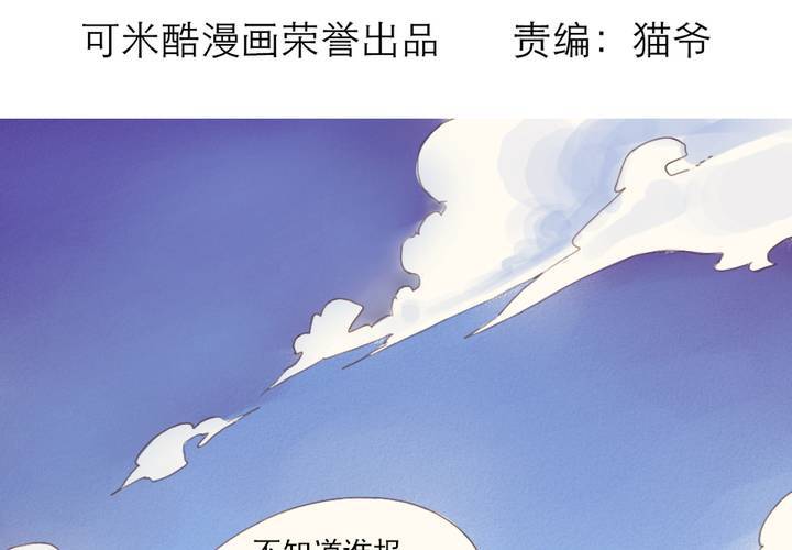 第5话 黄毛小子！1