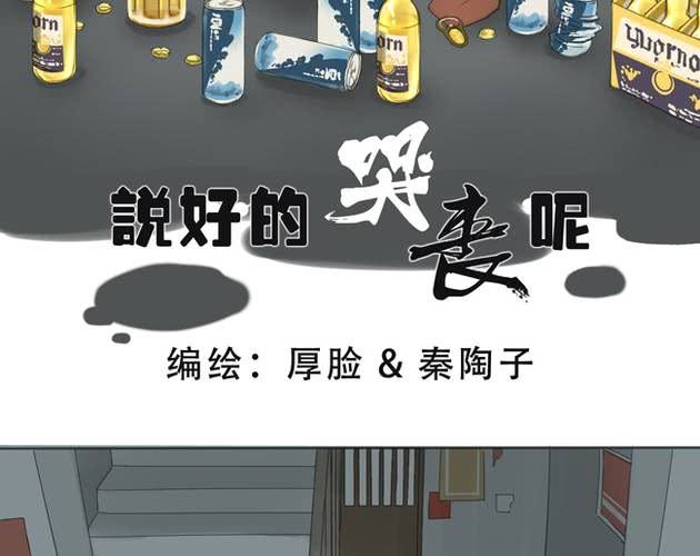 第1话 那人 那狗 那啥...3
