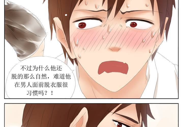 第3话 换衣？12