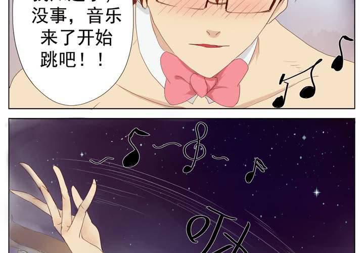 第4话 脱衣舞biu演9