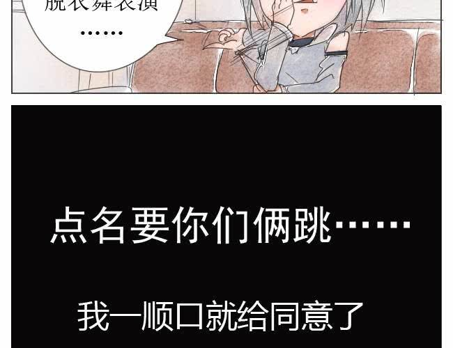 第2话 来单子了36