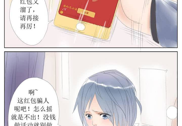第3话 换衣？29