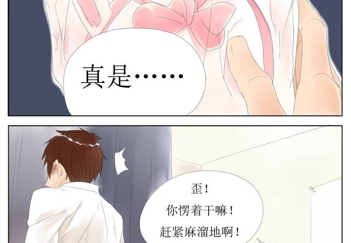 第3话 换衣？3