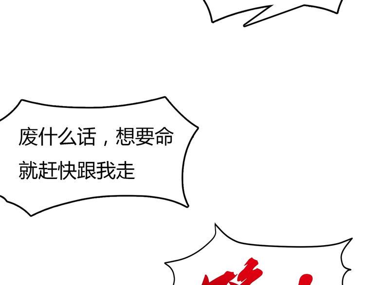 第2话 作者你让我怎么玩？86