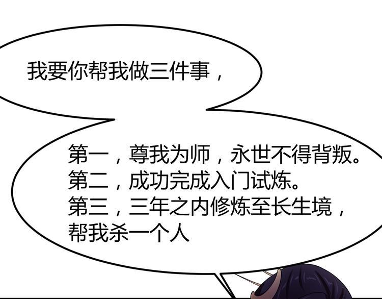 第4话 修仙第一站147