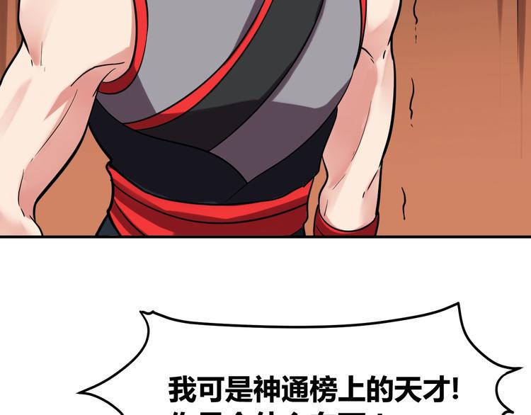 第5话 一命双星！还有谁！207