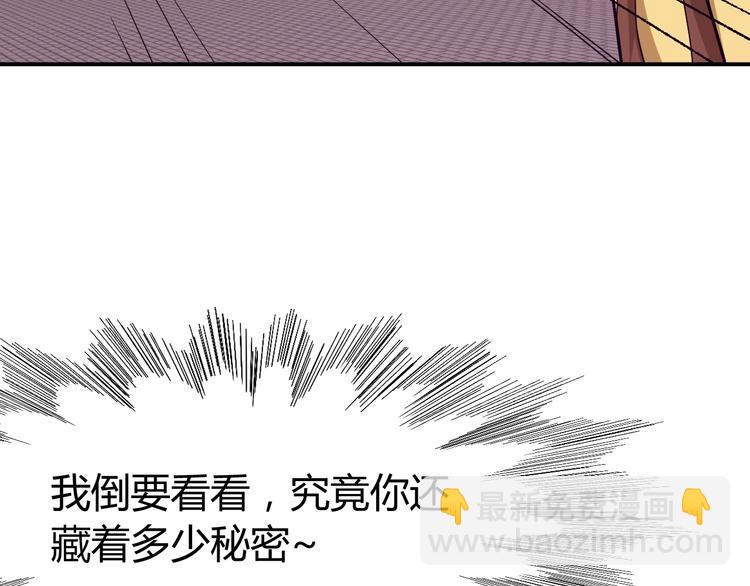 第3话 仙子你哪位？11