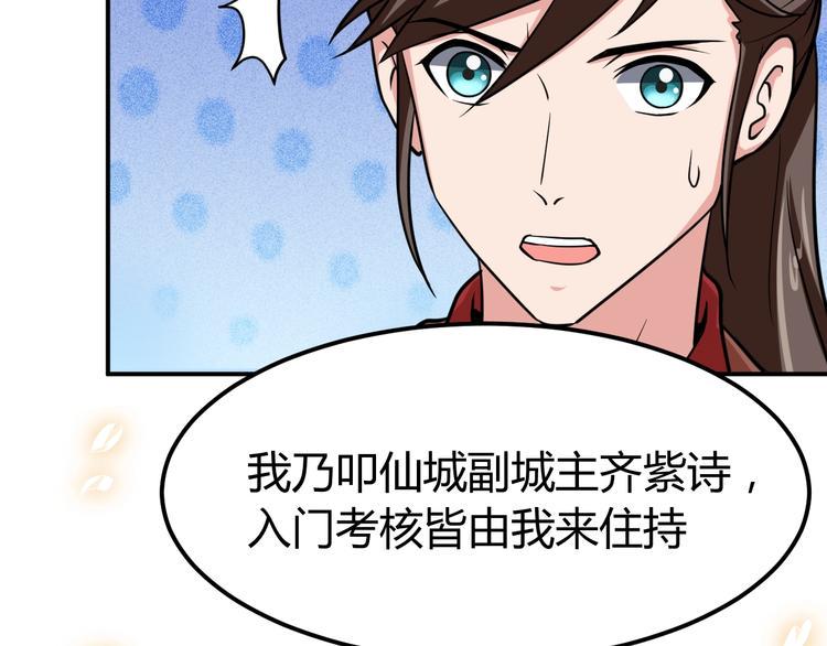 第5话 一命双星！还有谁！137