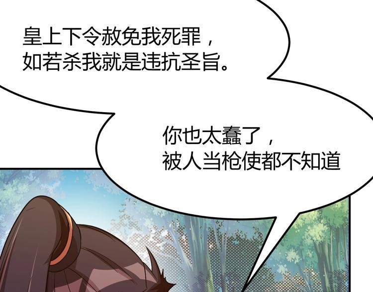 第2话 作者你让我怎么玩？153