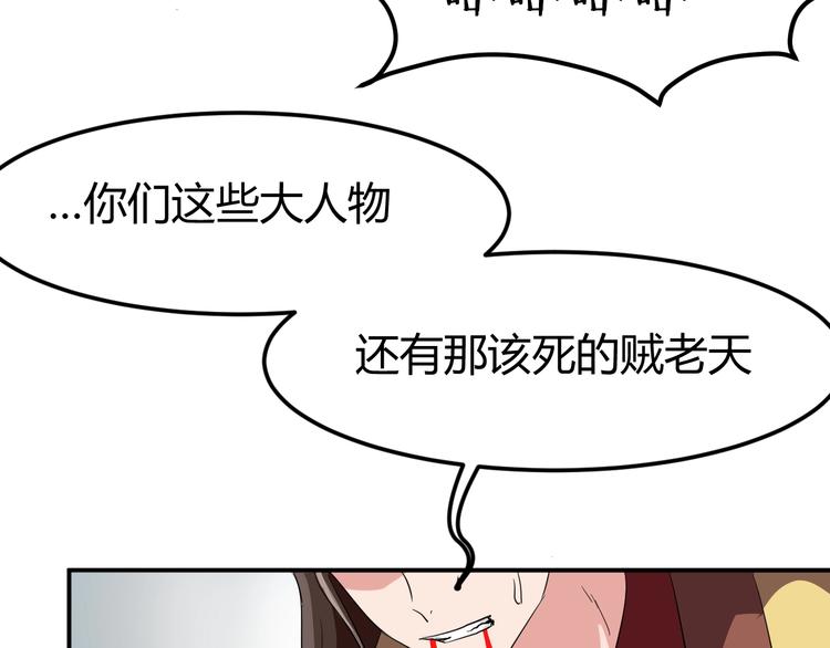 第3话 仙子你哪位？148
