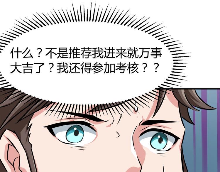 第5话 一命双星！还有谁！83