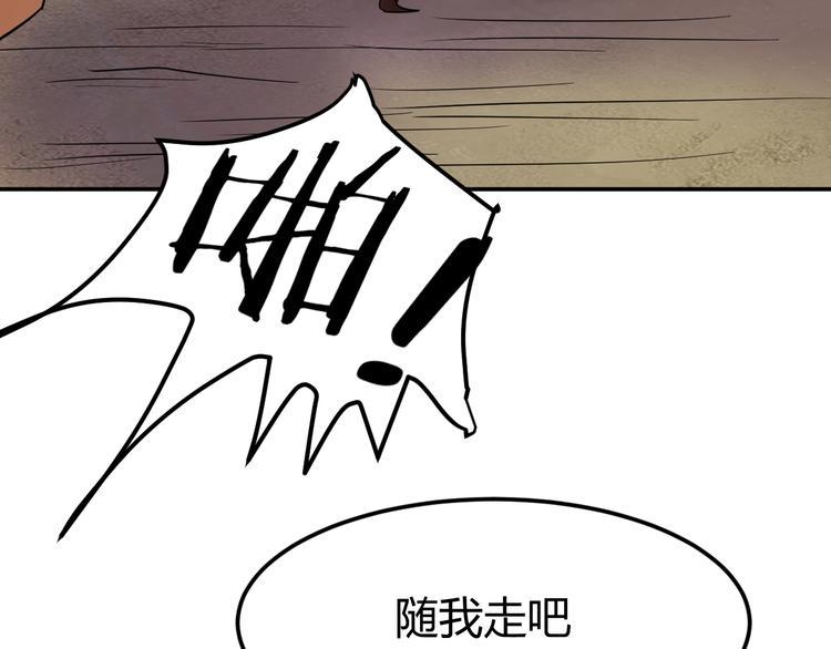 第3话 仙子你哪位？174
