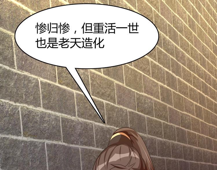 第2话 作者你让我怎么玩？89