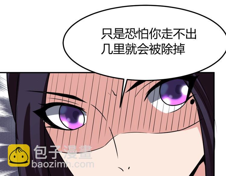 第4话 修仙第一站67