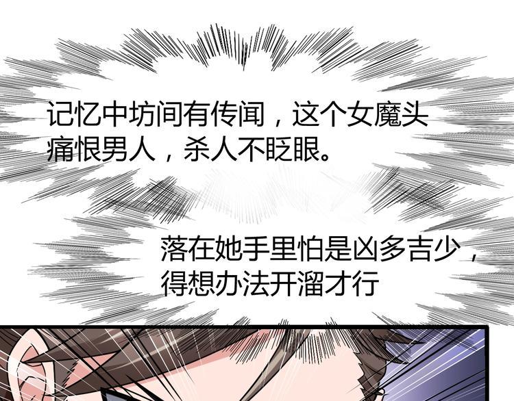 第3话 仙子你哪位？67