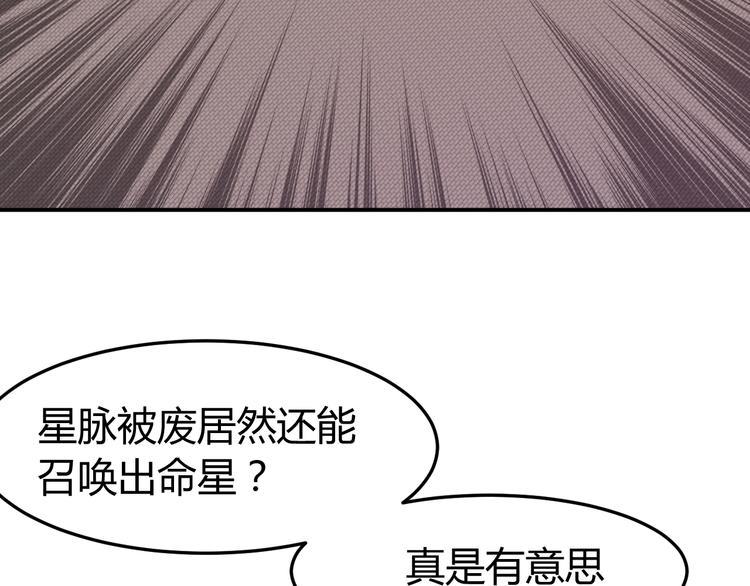第3话 仙子你哪位？8