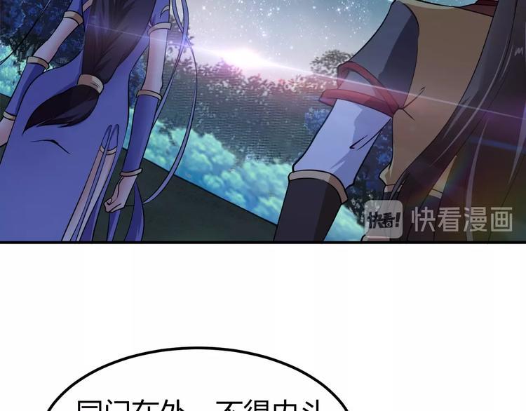 第4话 修仙第一站119