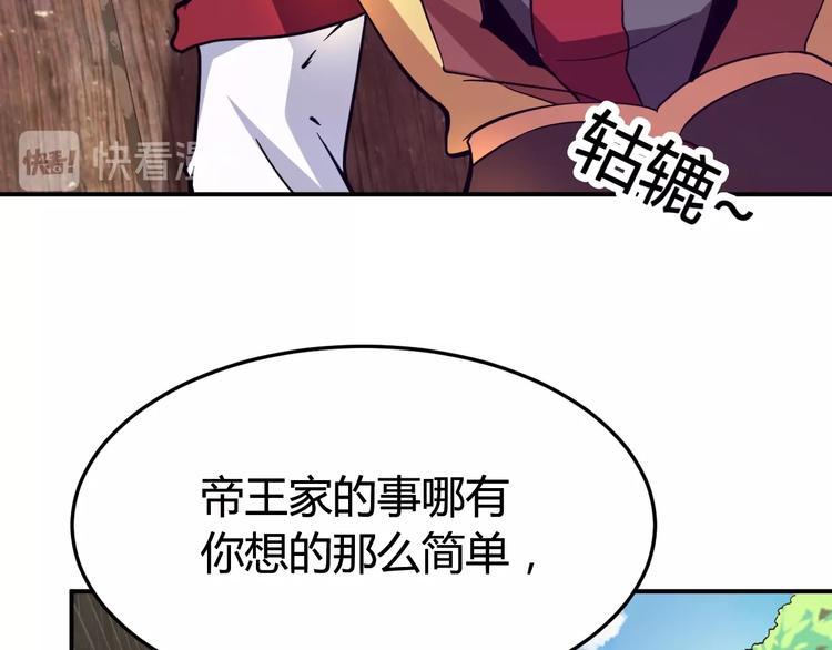 第2话 作者你让我怎么玩？82