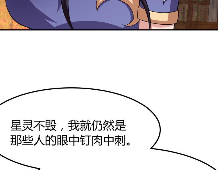 第4话 修仙第一站52