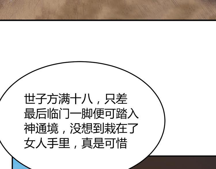 第2话 作者你让我怎么玩？68