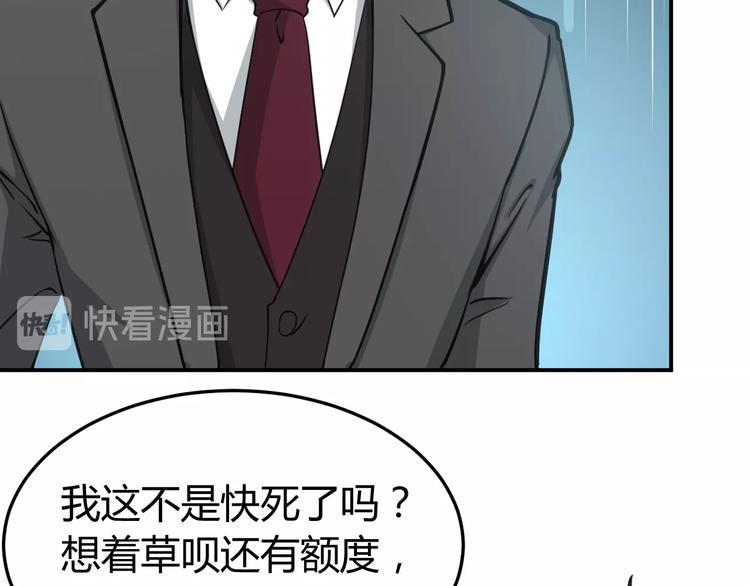第1话 火化工韩超79