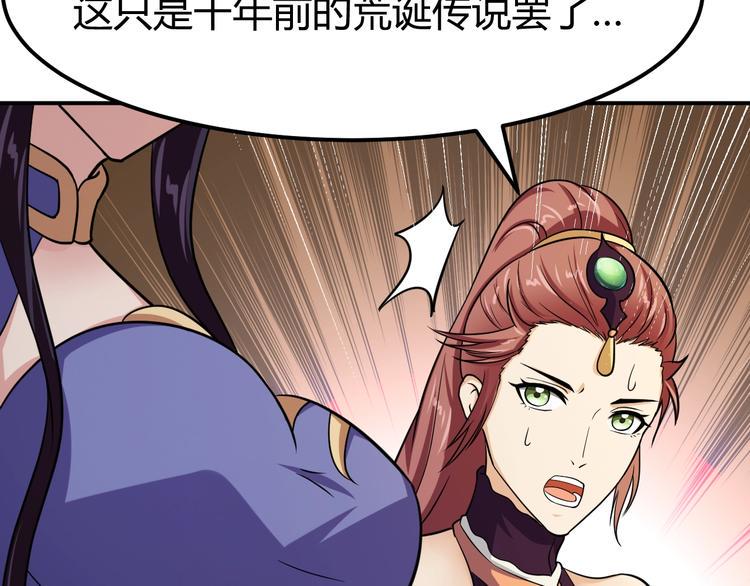 第5话 一命双星！还有谁！173