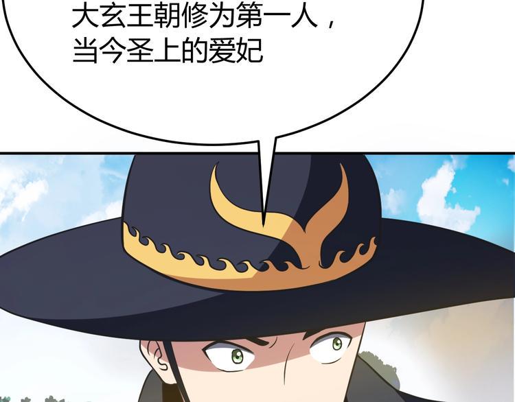 第2话 作者你让我怎么玩？71