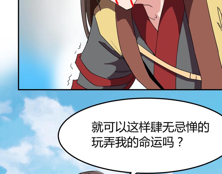 第3话 仙子你哪位？149
